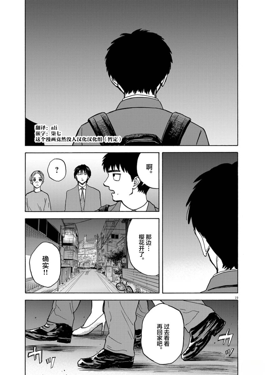 第20话18