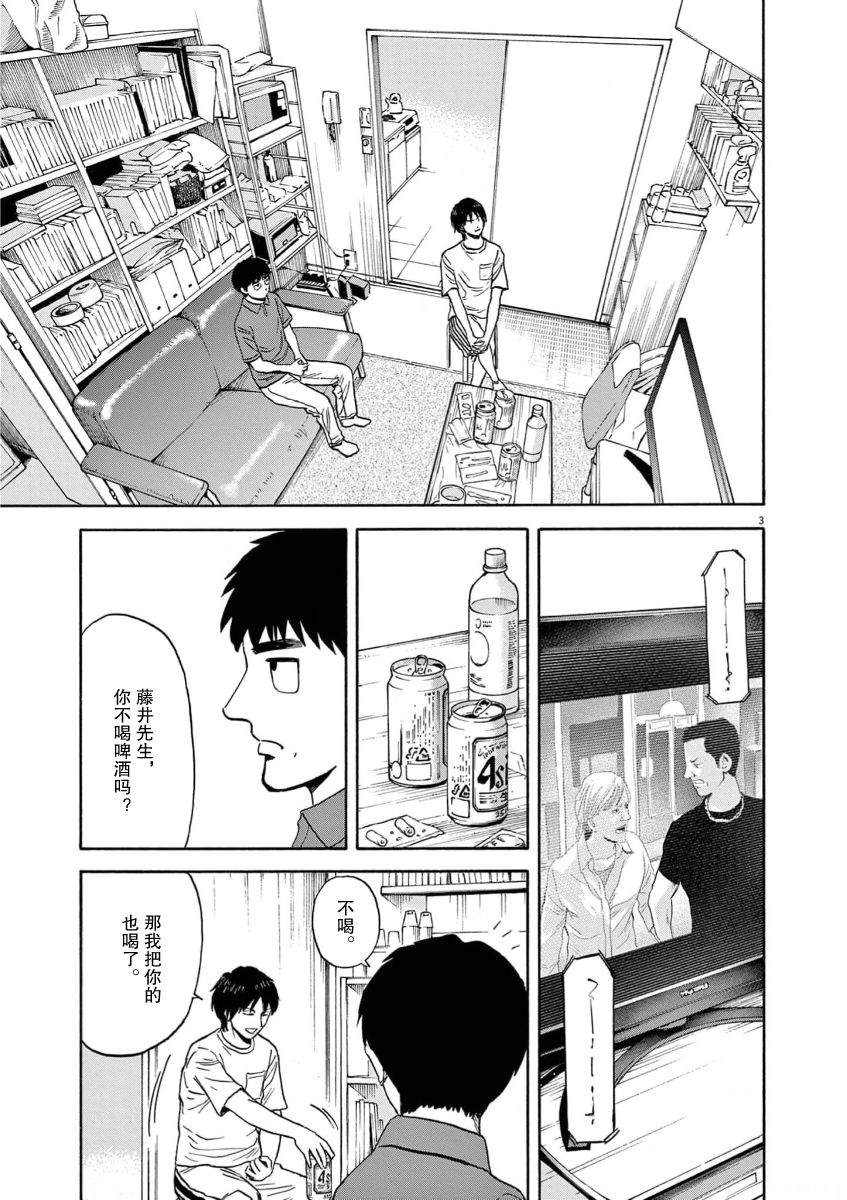 第7话2