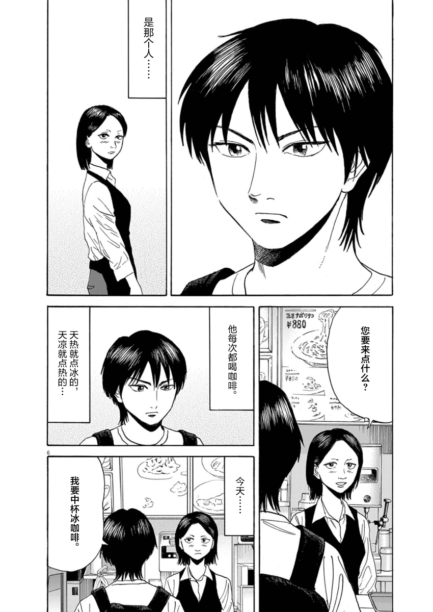 第29话5