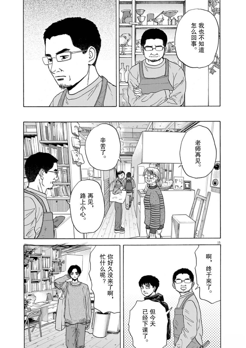 第39话14