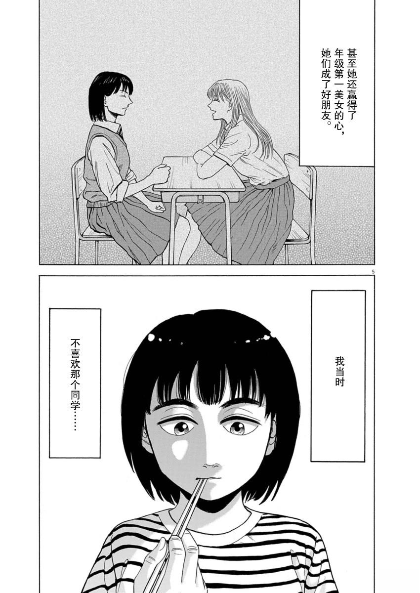 第34话4