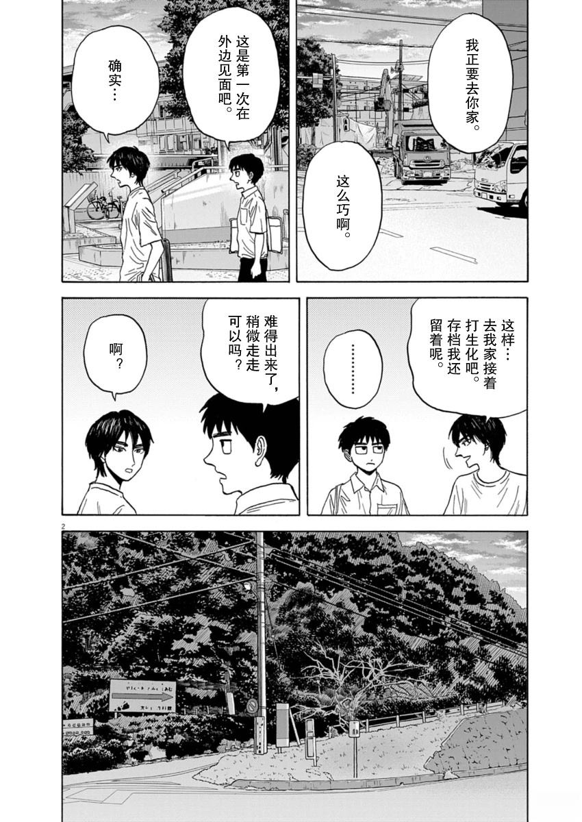 第24话1