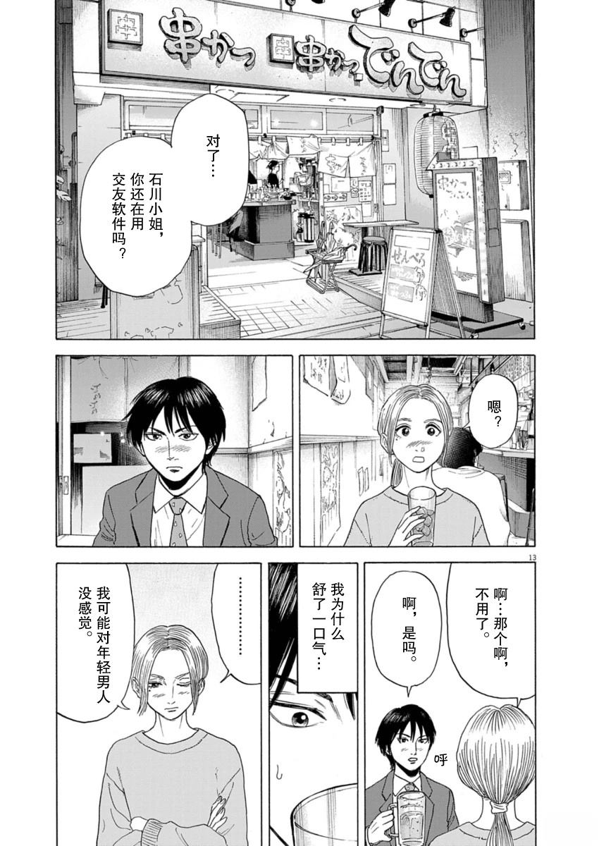 第37话12