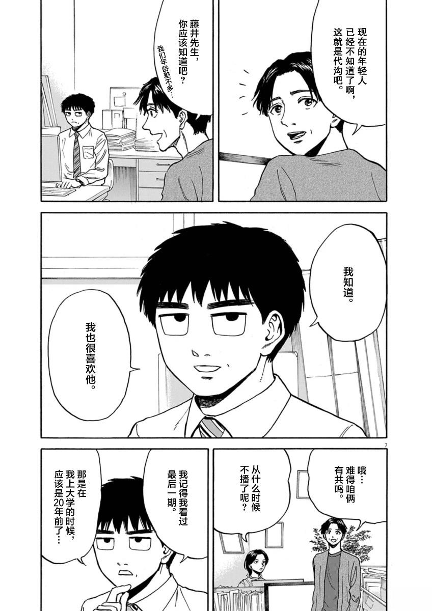 第27话6