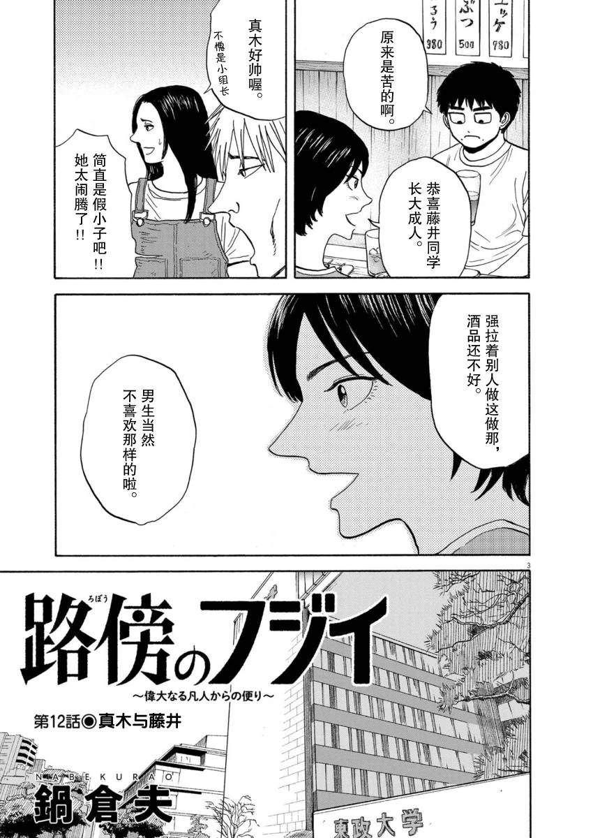 第12话2