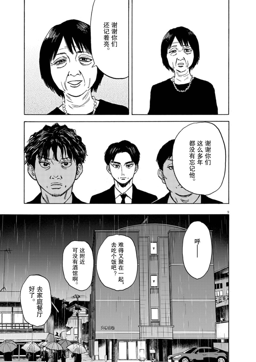 第25话8