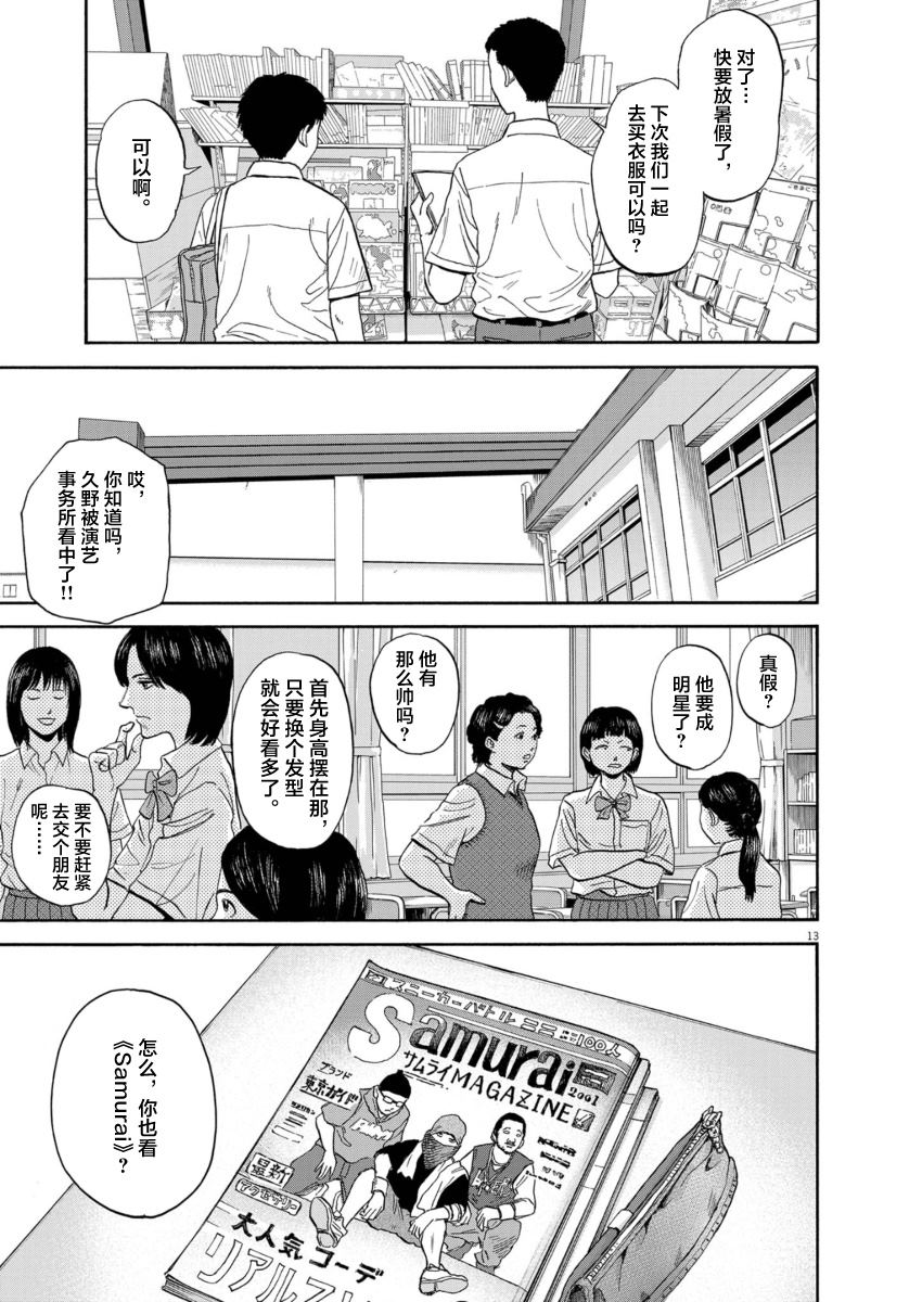 第9话13