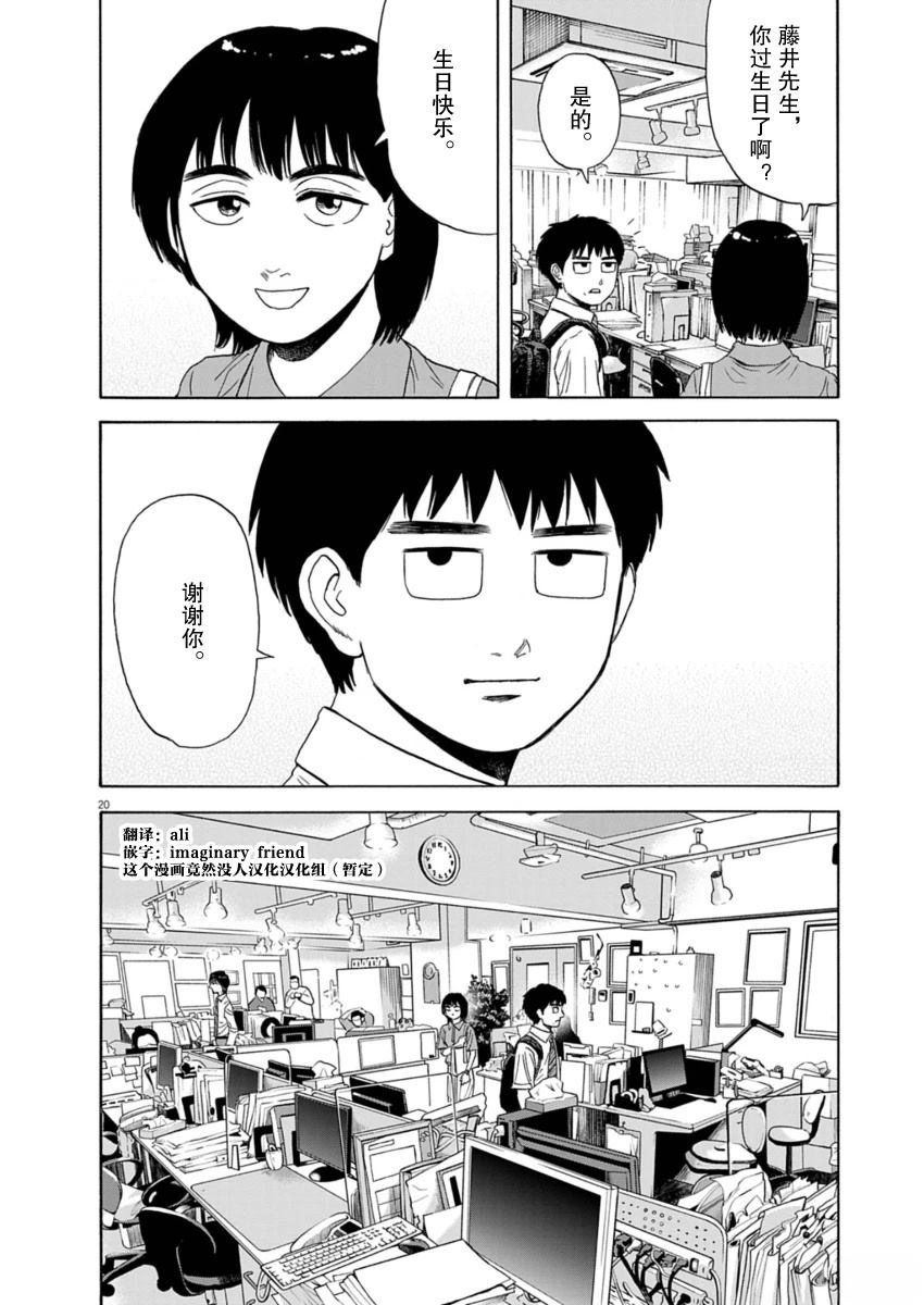 第34话19