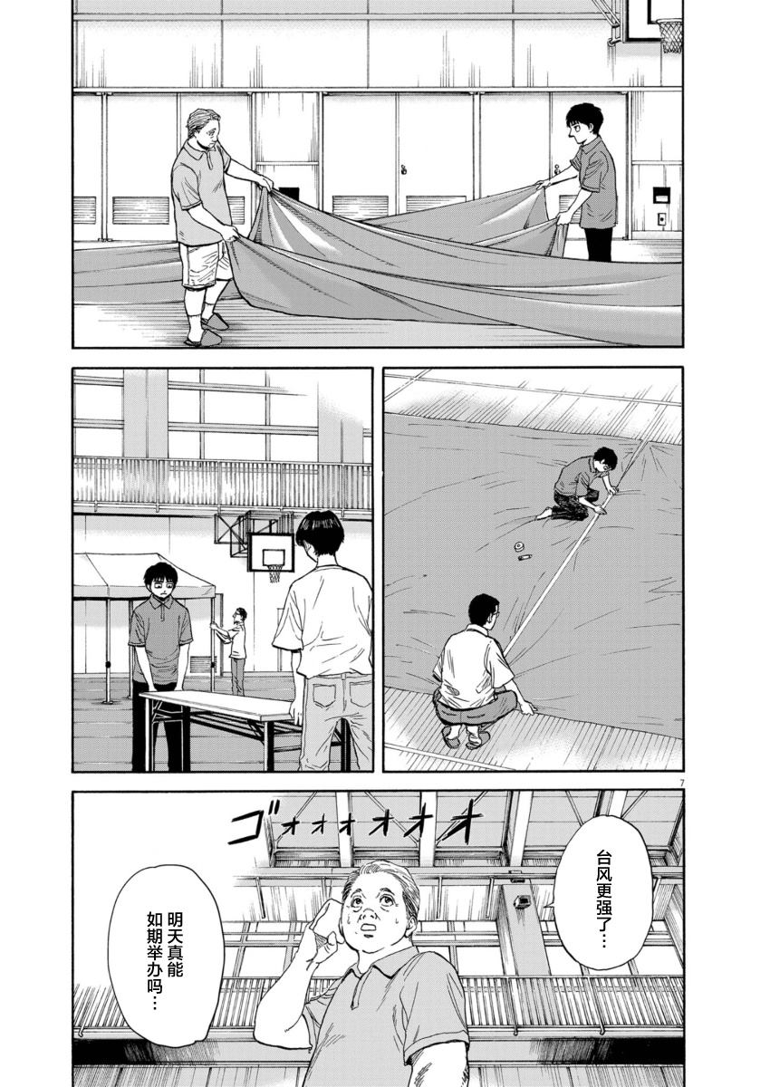 第10话6