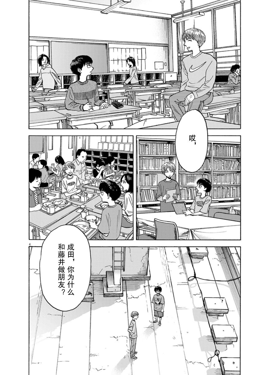 第32话3