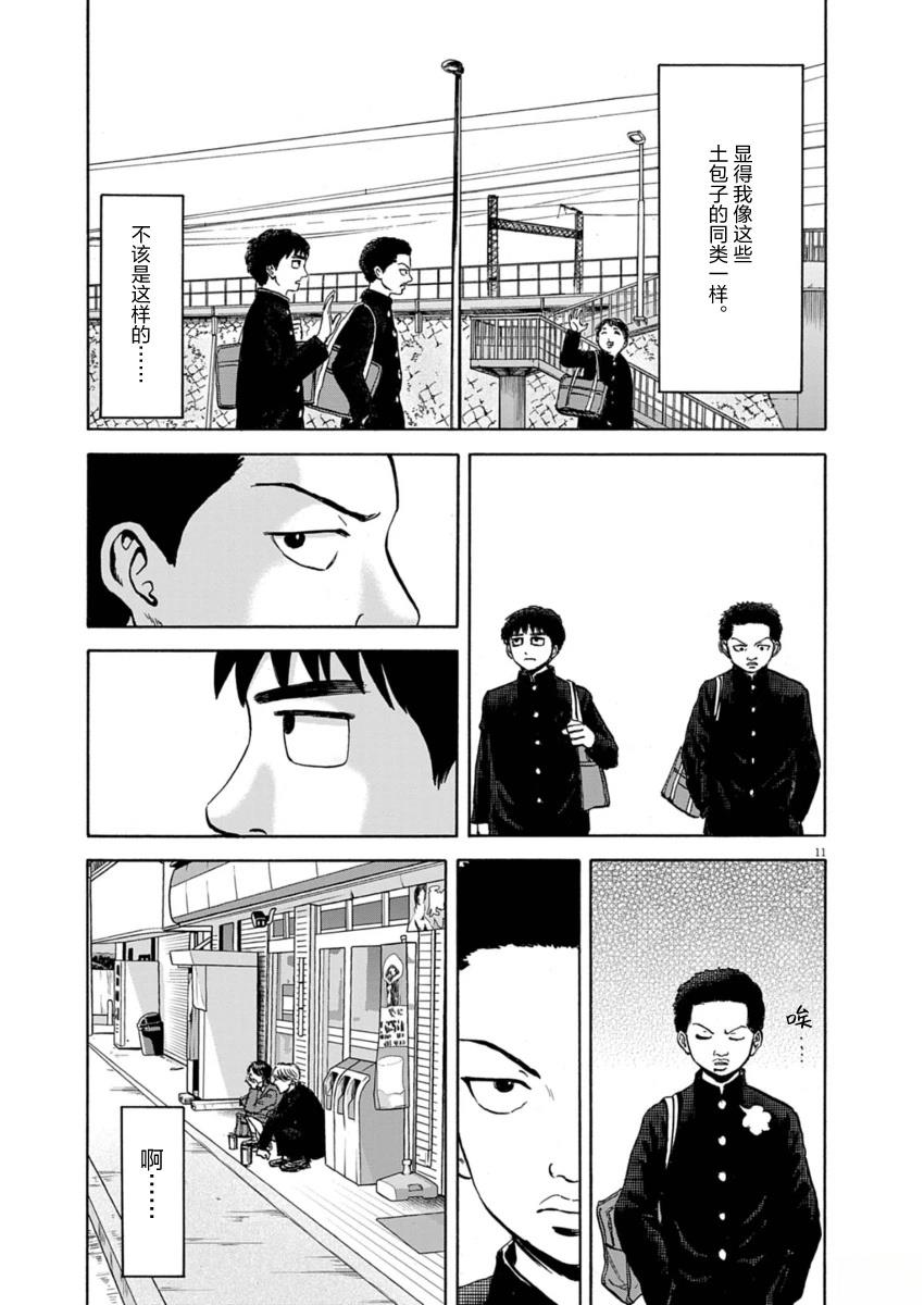 第21话11