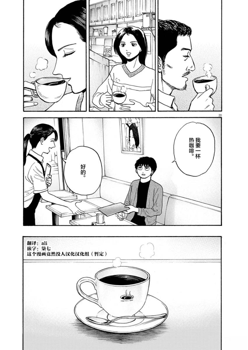 第14话19