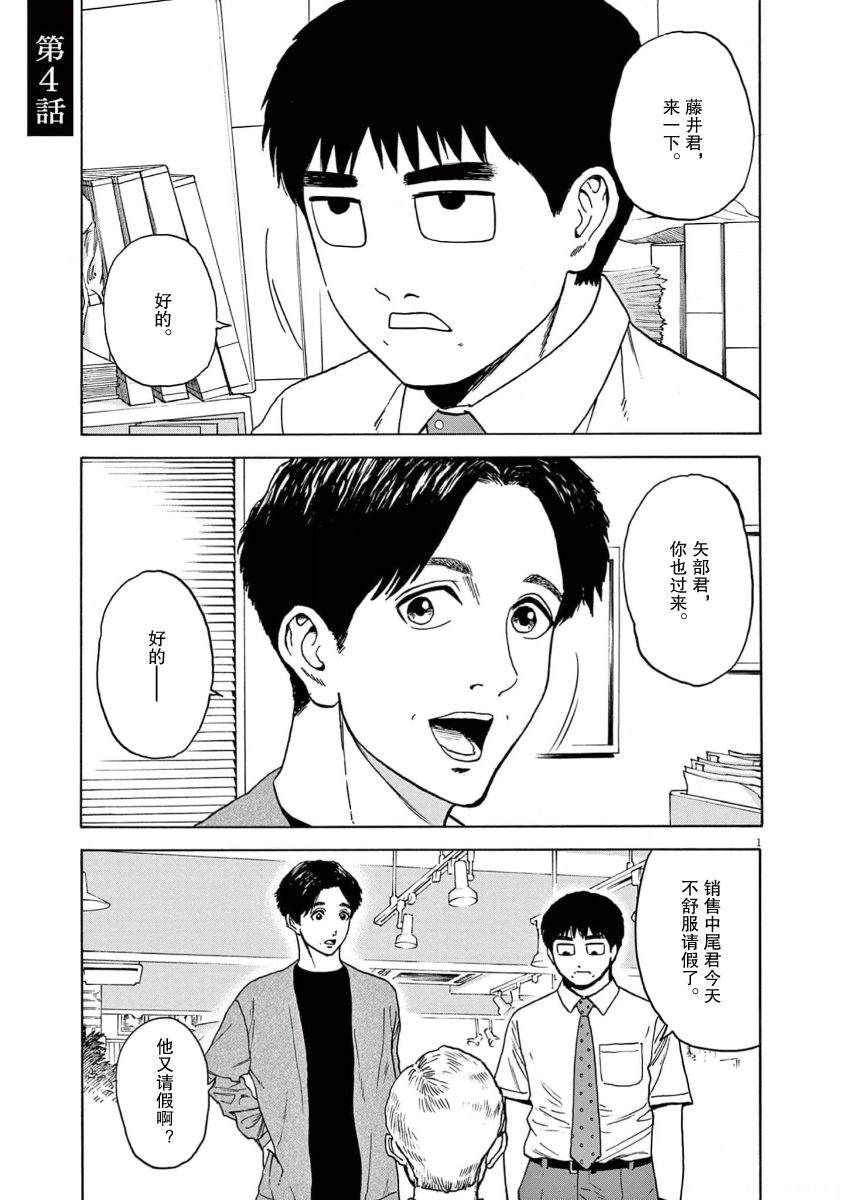 第4话0