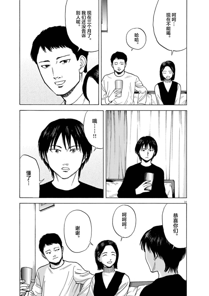 第18话14