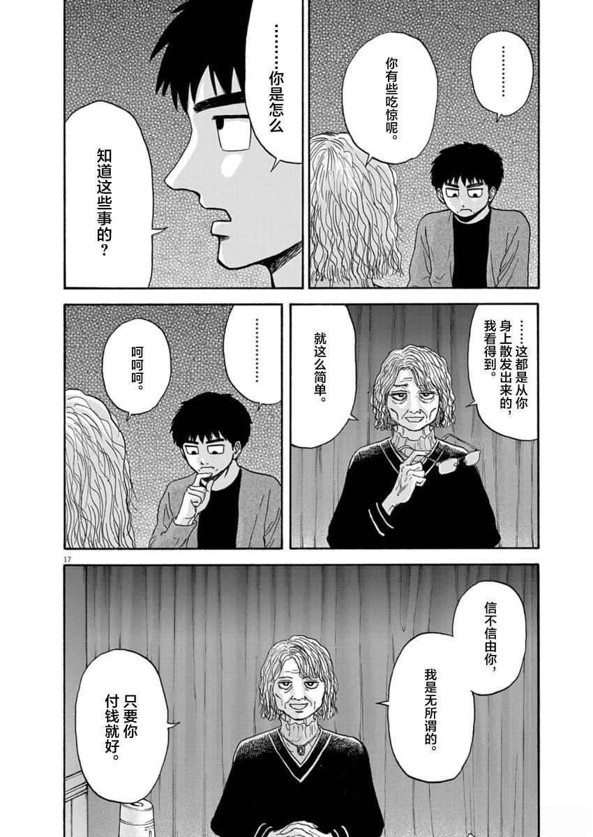 第14话16