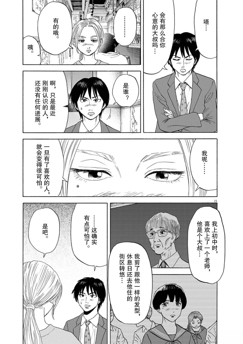 第37话14