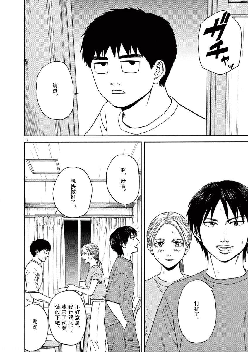 第7话9