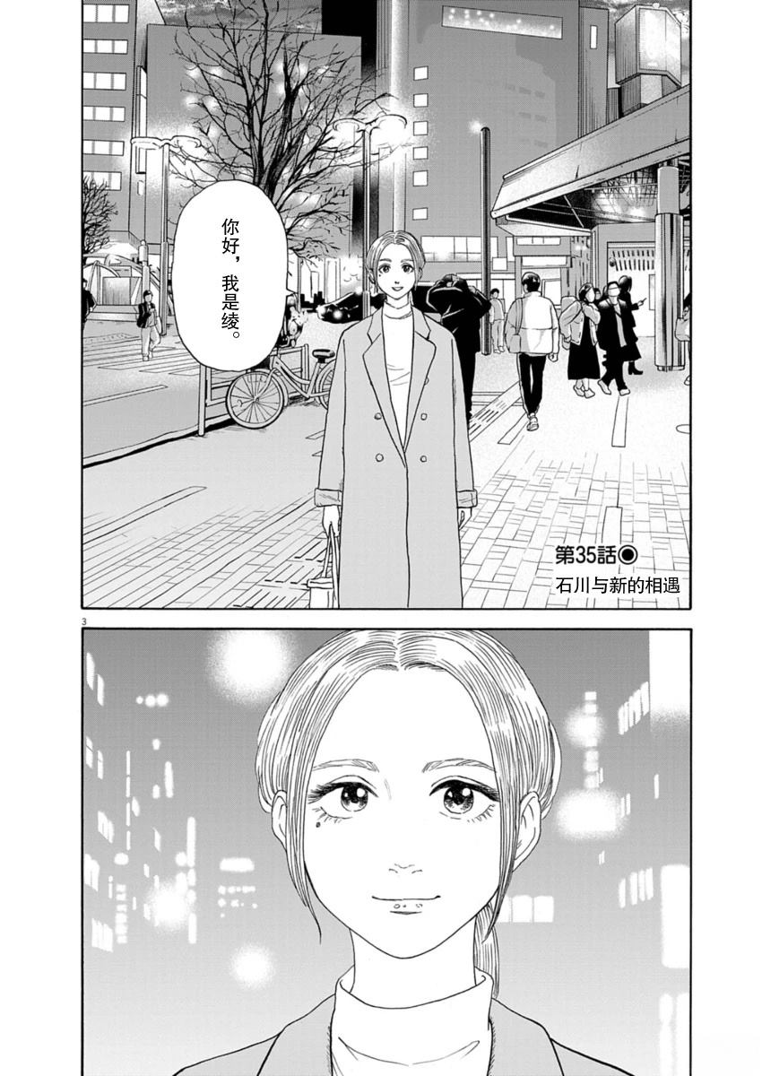 第35话2