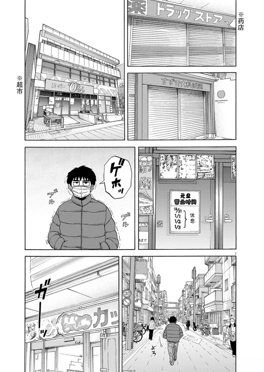 第38话6