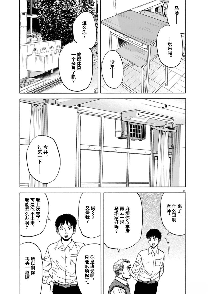第21话15