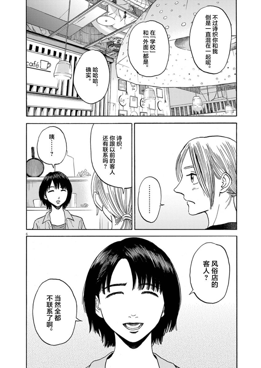 第26话5