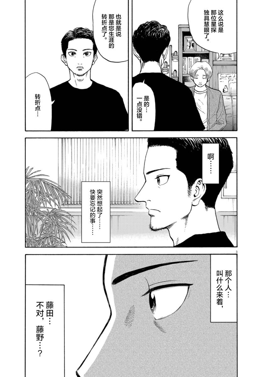 第9话3