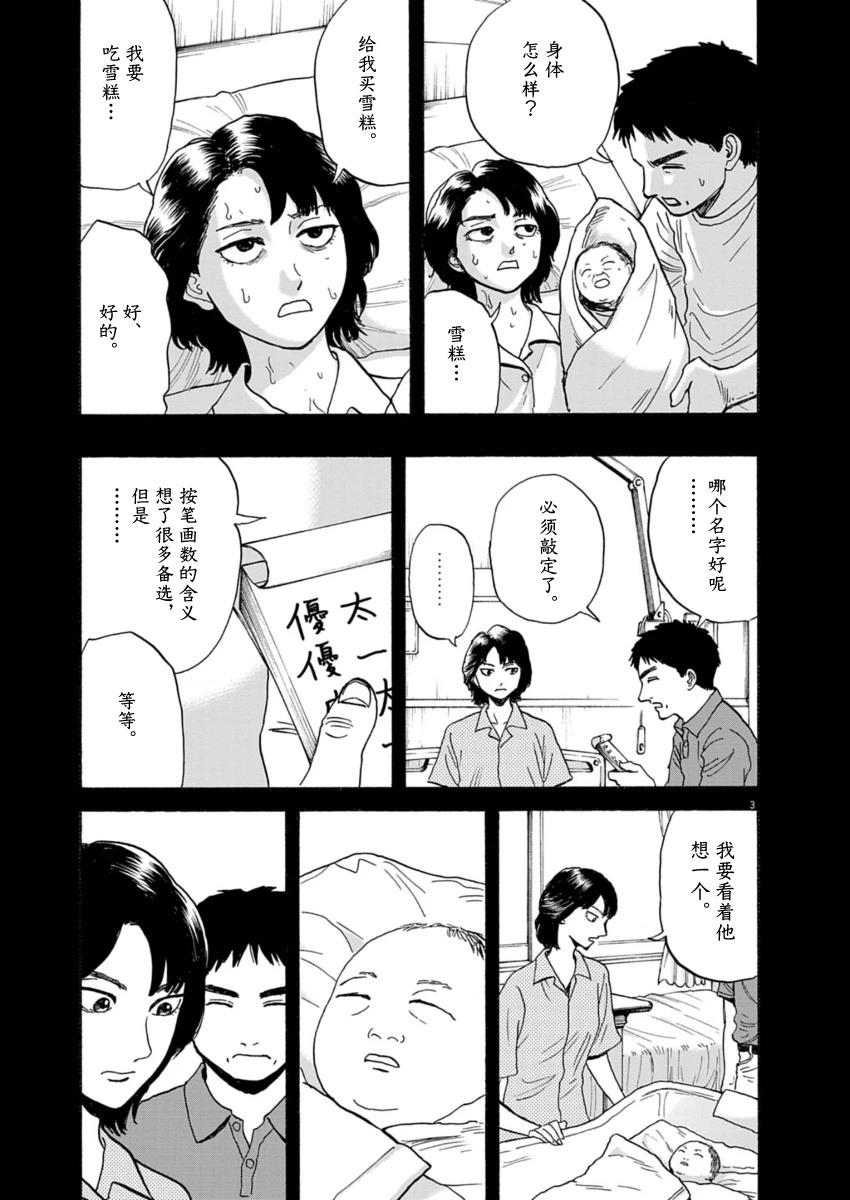 第17话2
