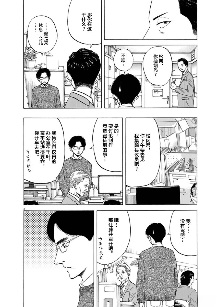 第15话7