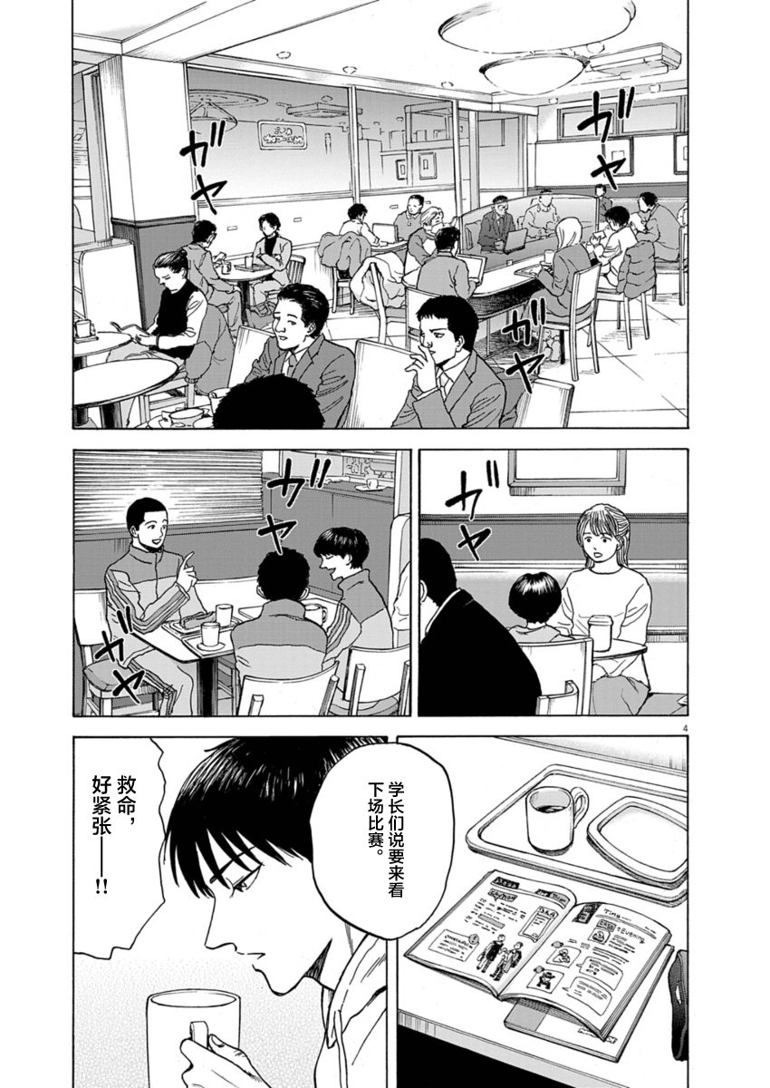第18话4