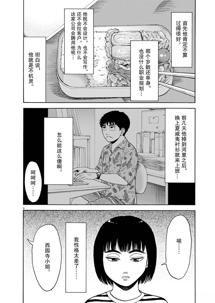第34话7
