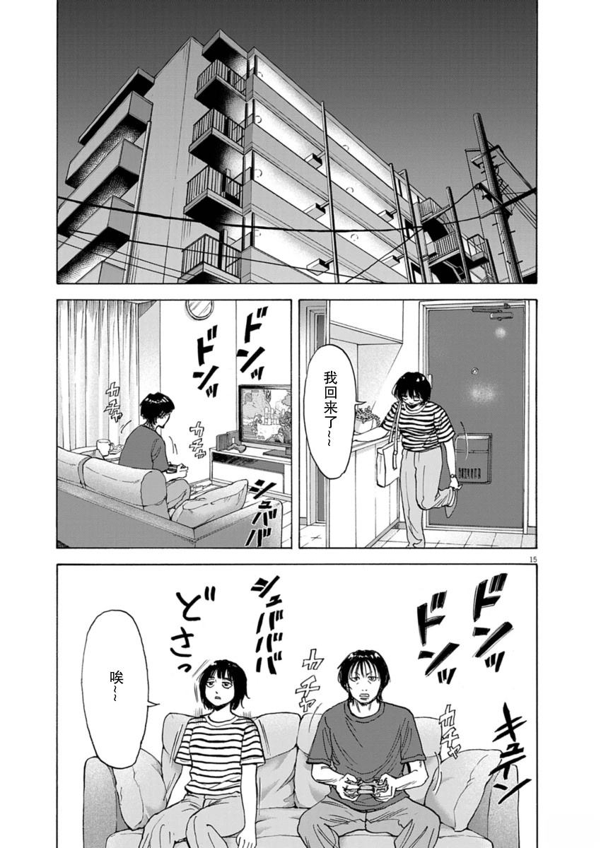 第34话14