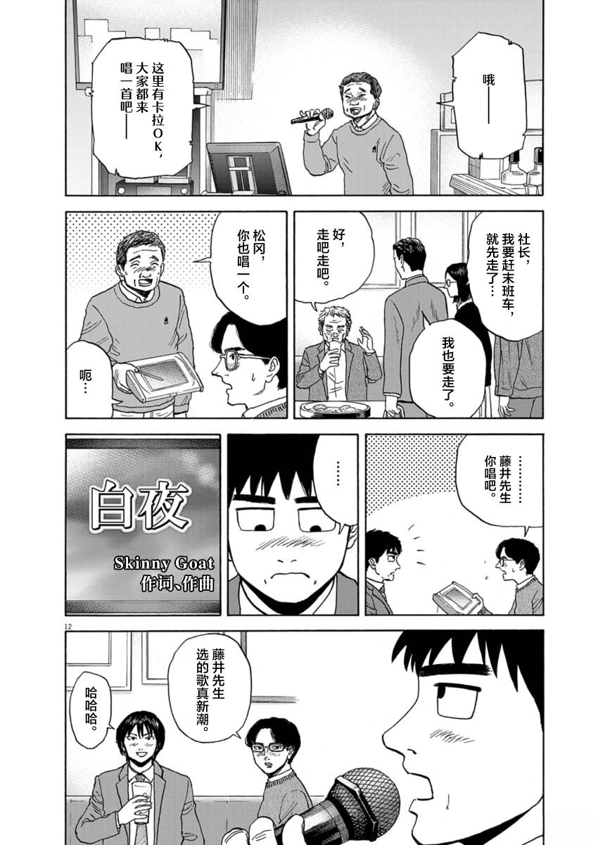 第20话11