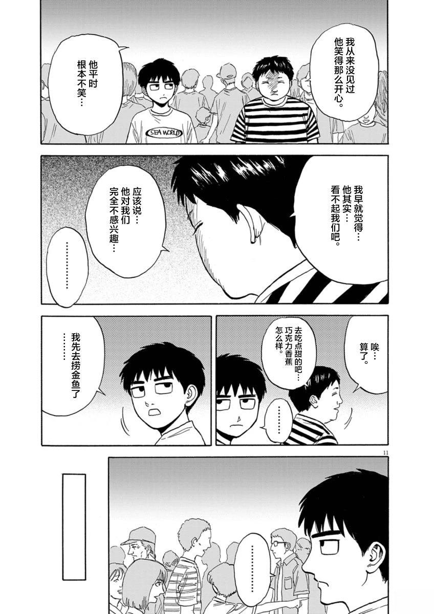 第23话10