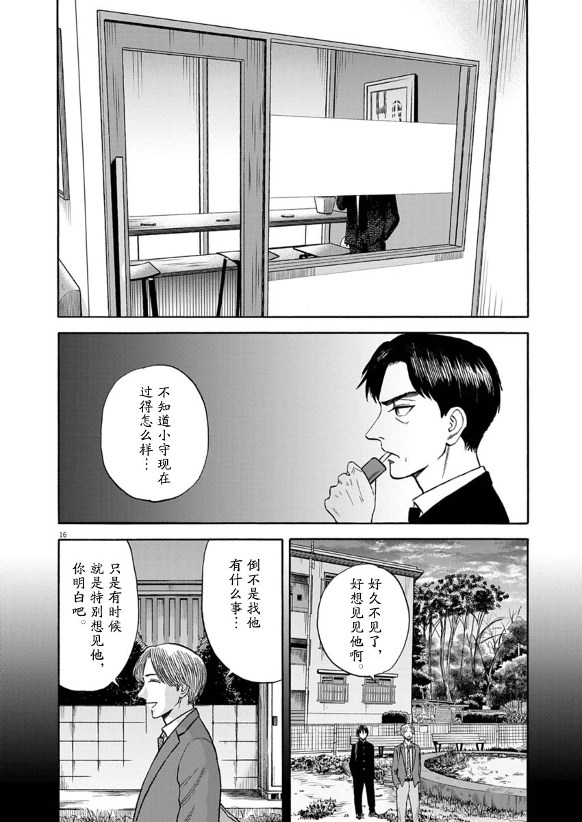 第25话15