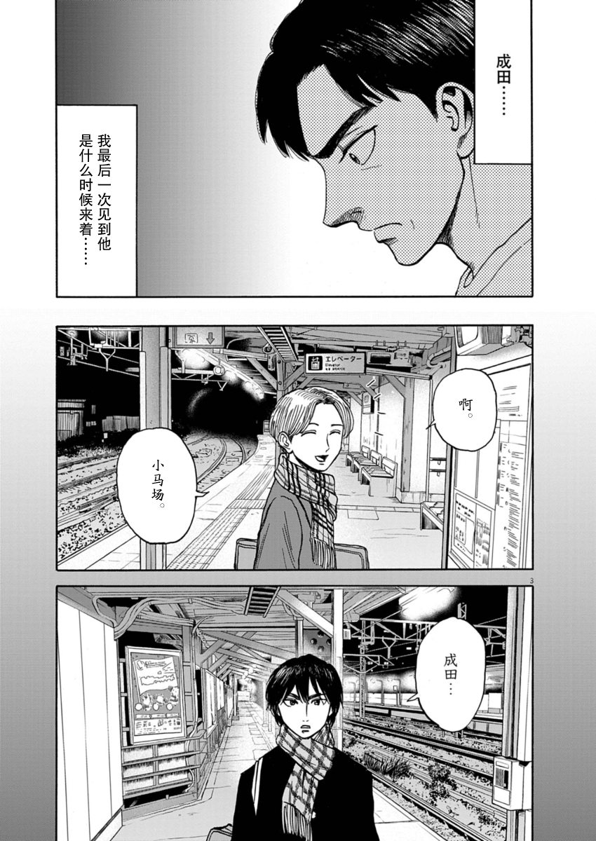 第25话2