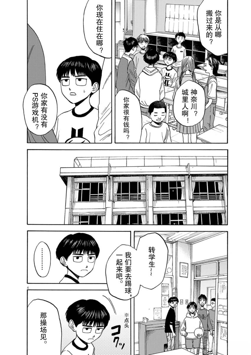 第31话3