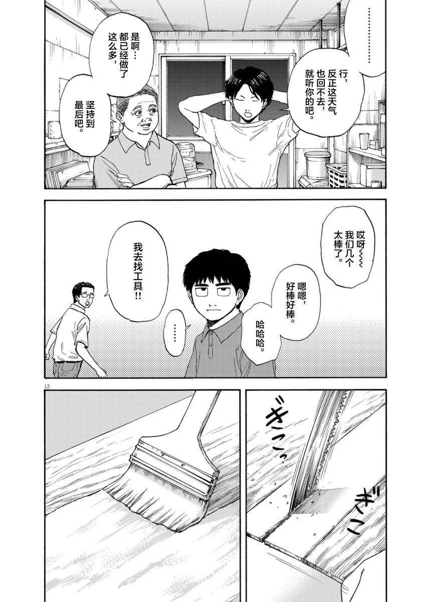 第10话11
