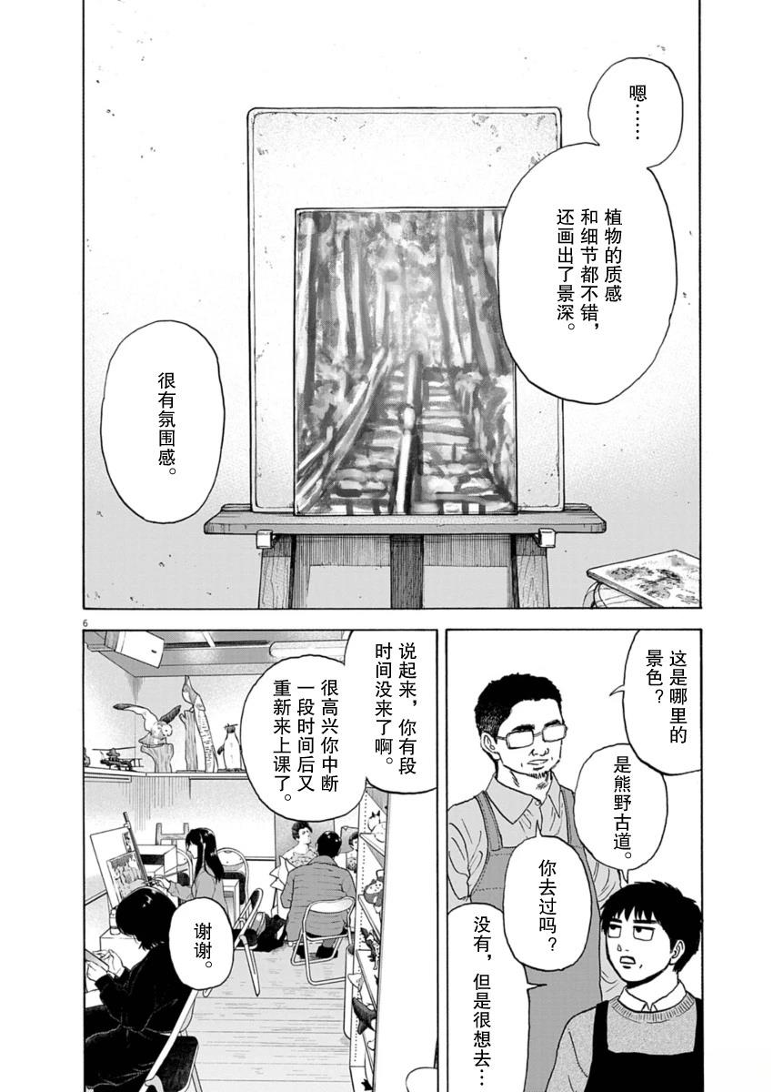 第39话5
