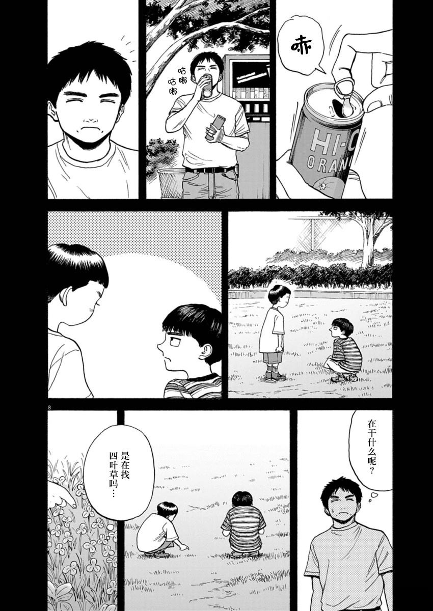 第17话7