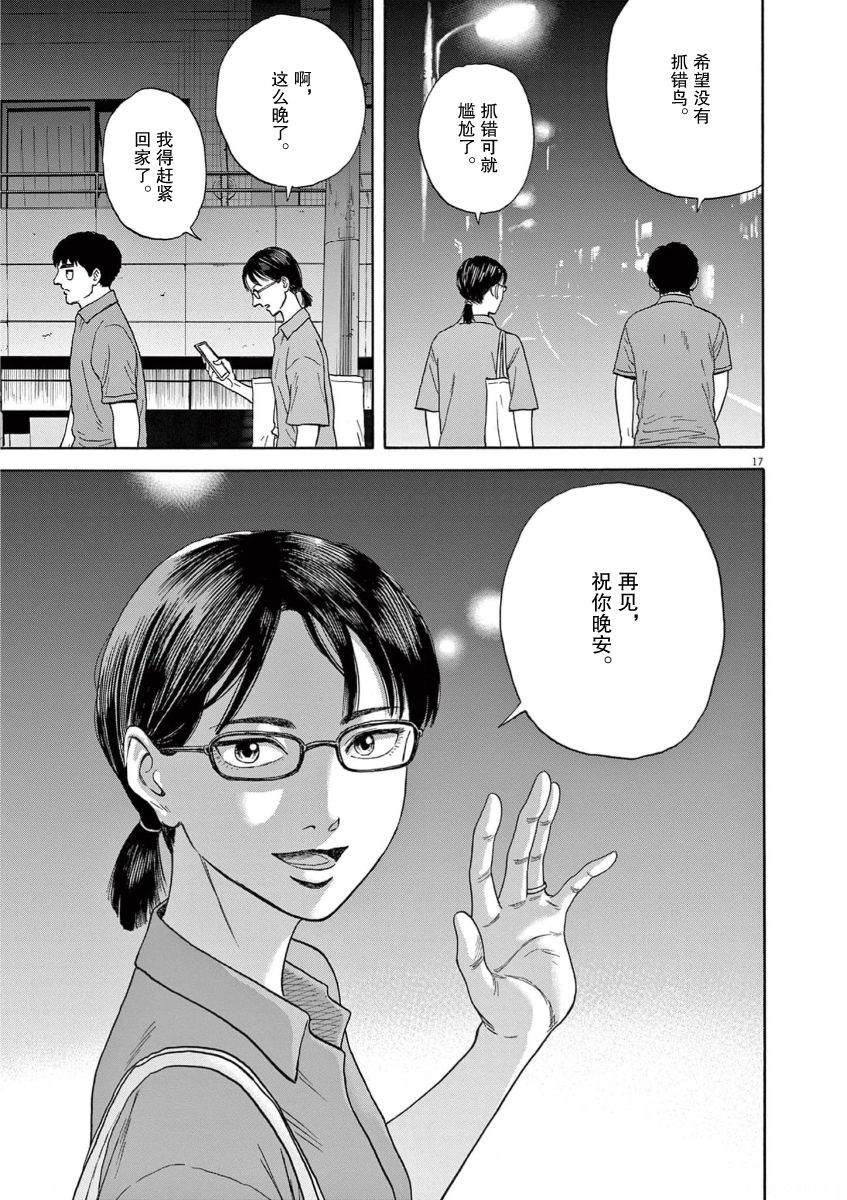 第6话16