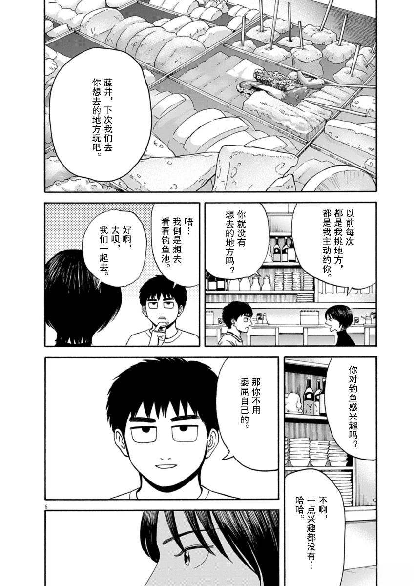 第13话5