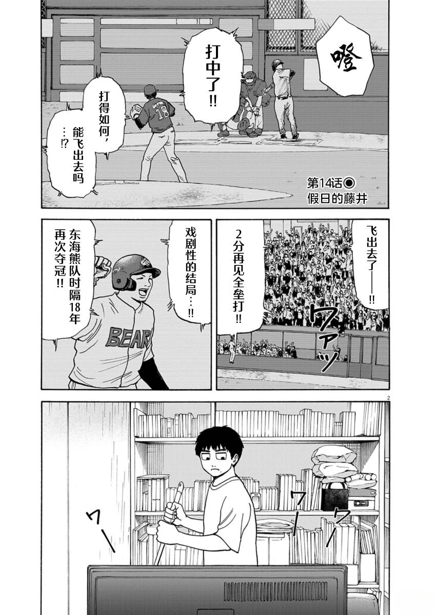 第14话1