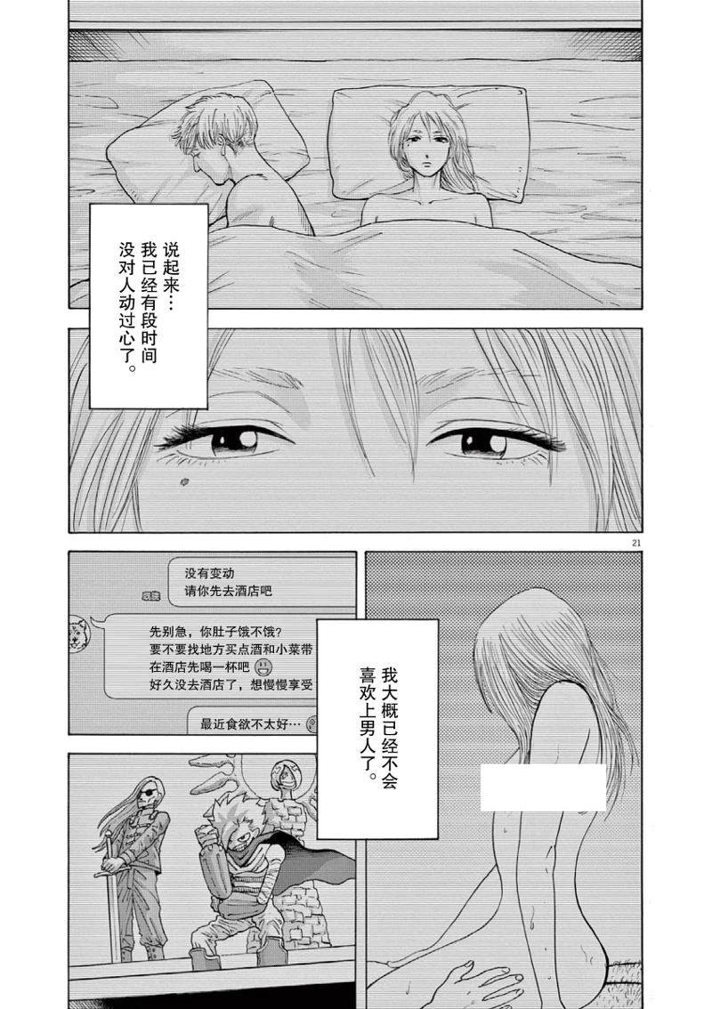 第2话20