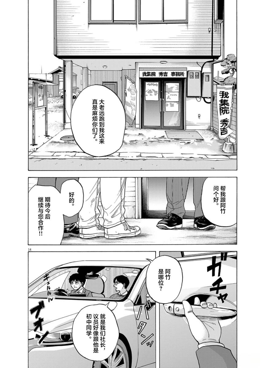 第15话13