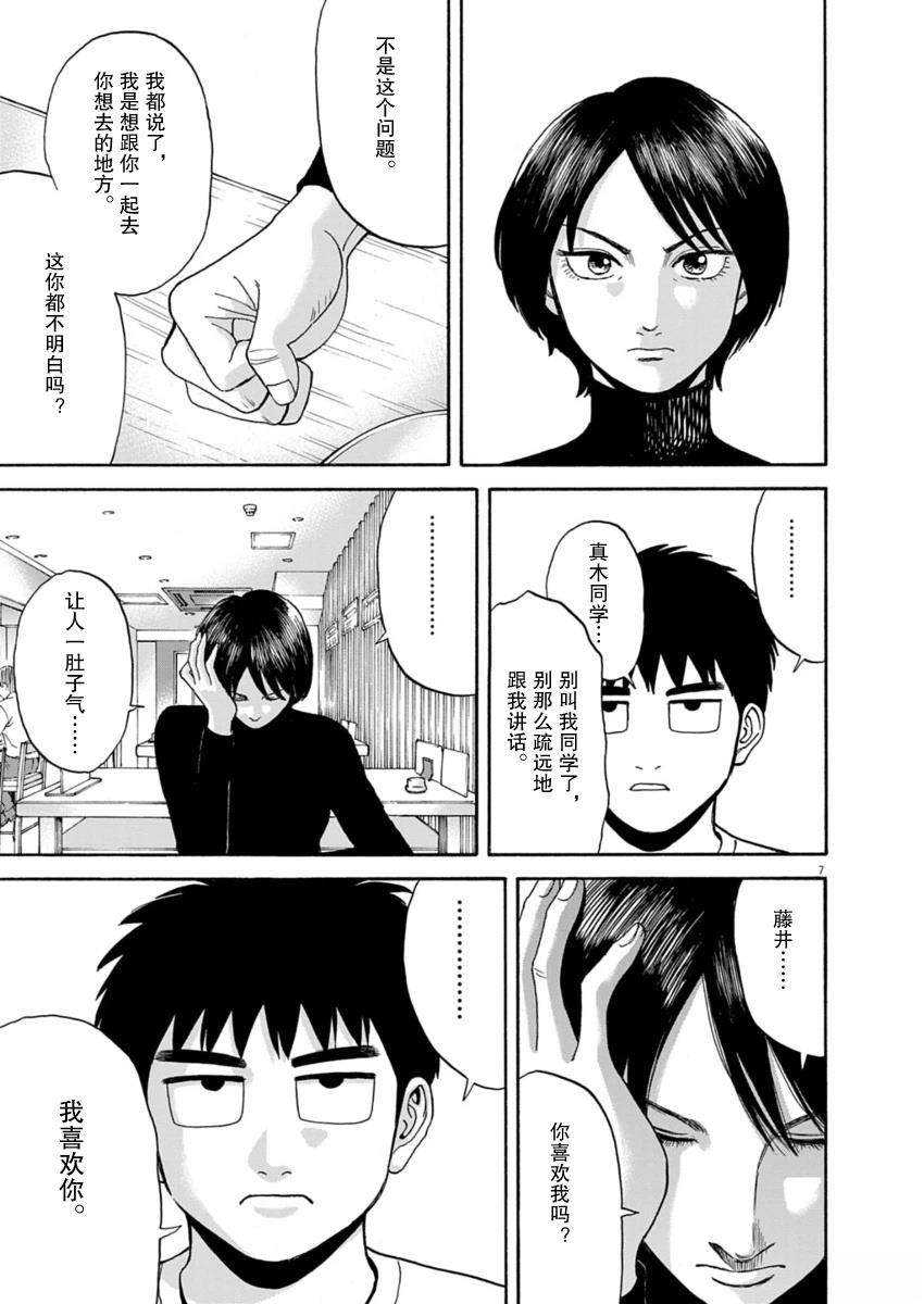 第13话6