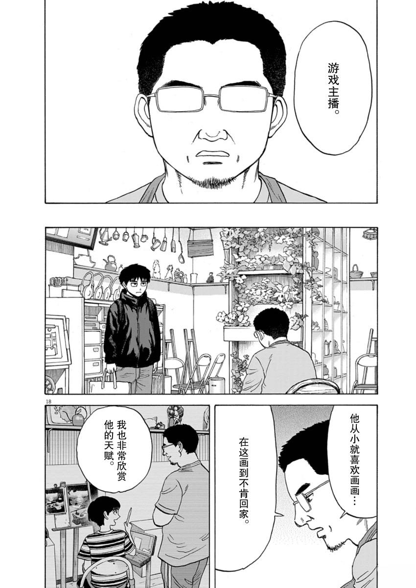 第39话17
