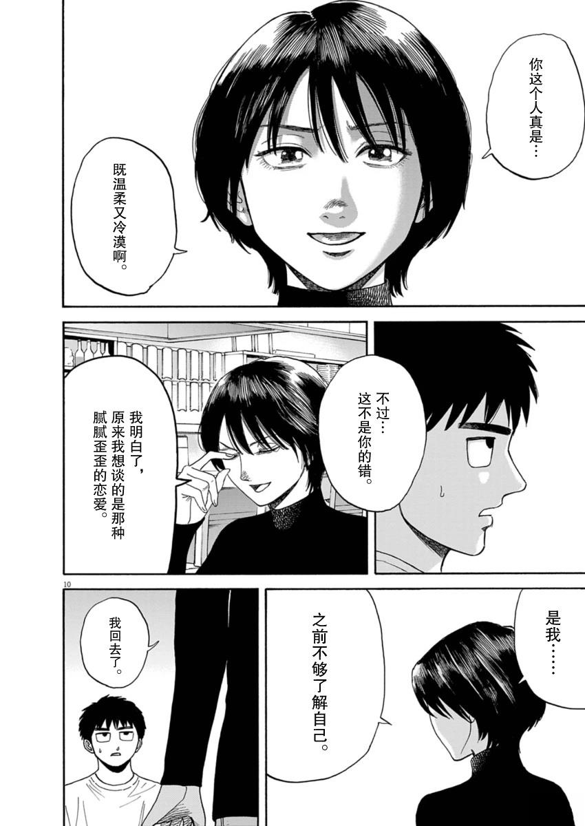 第13话9