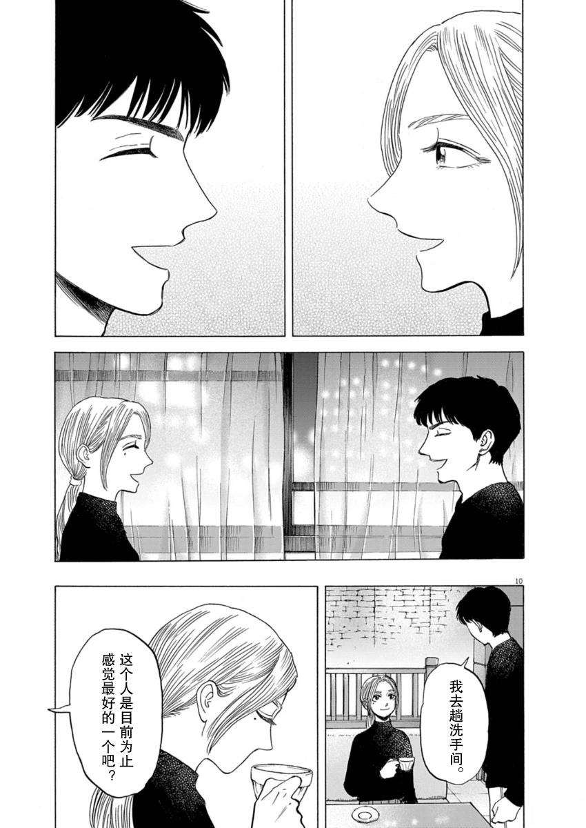 第35话9