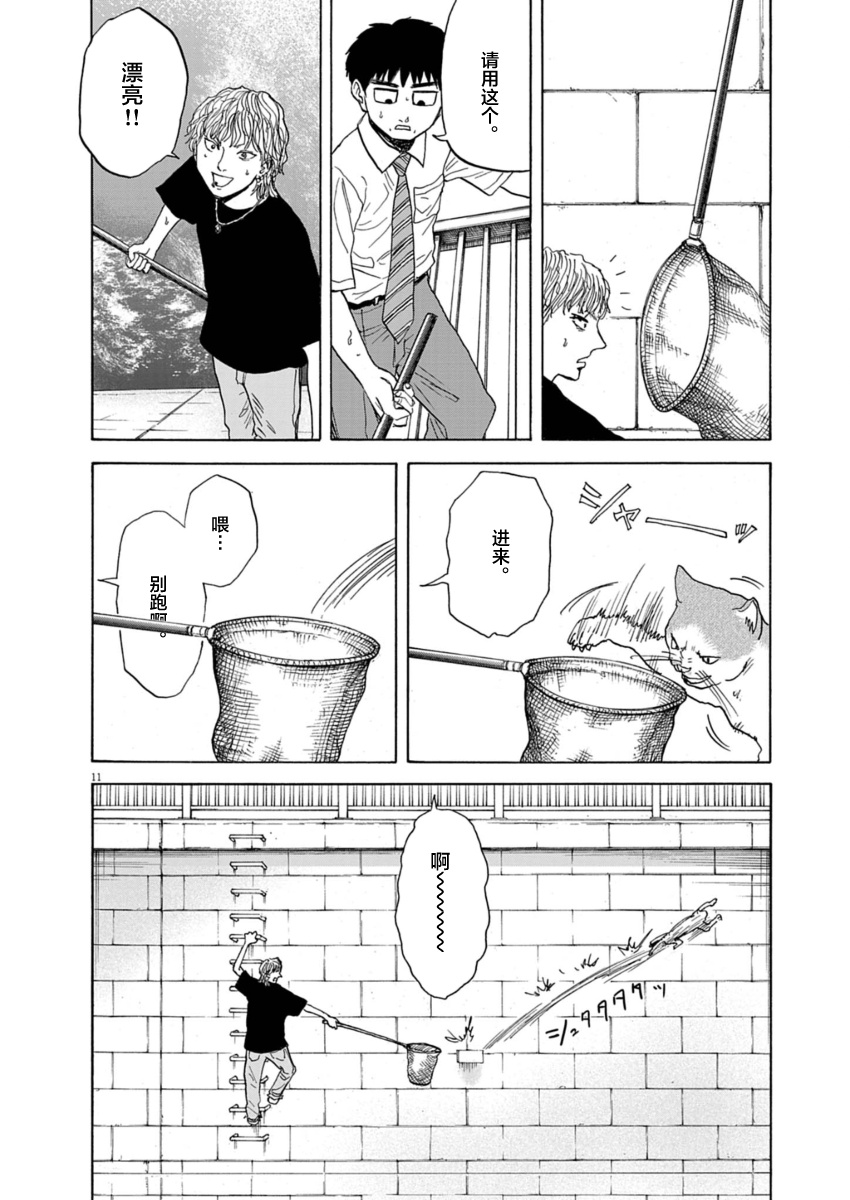 第28话9
