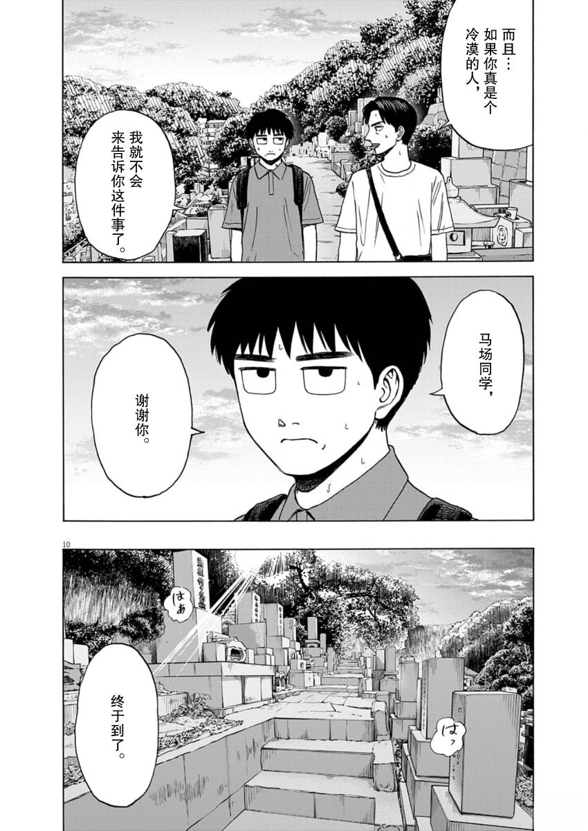 第33话9